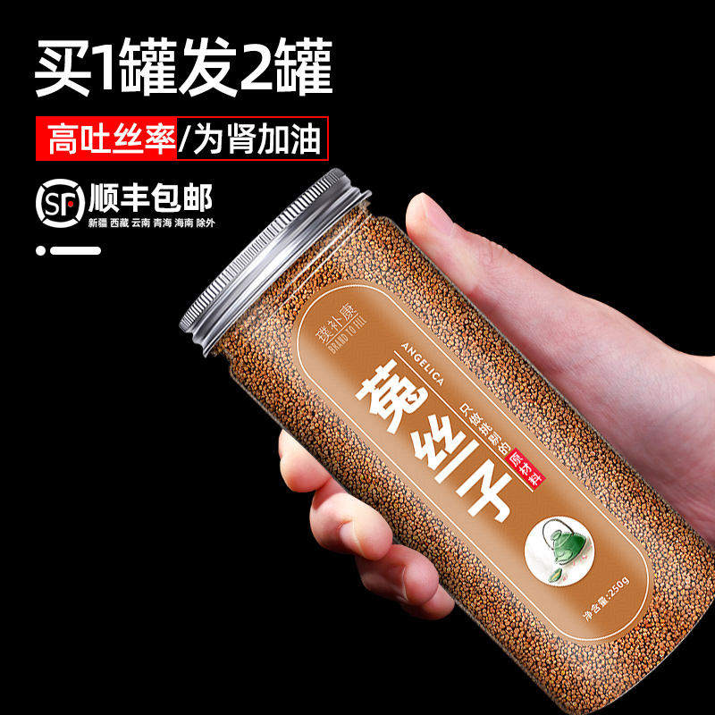 Dodder Chinese herbal medicine bag Blister Flagship Store Rabbit silk medicinal herbal tea Shayuan tea bag and shizandra berry-Taobao