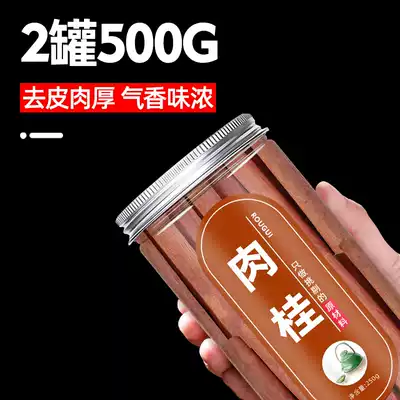 Cinnamon Medicines 500g Tea Chinese Medicinal Materials Guangxi Cinnamon Roll Guixin Guixin Cinnamon Coffee Special