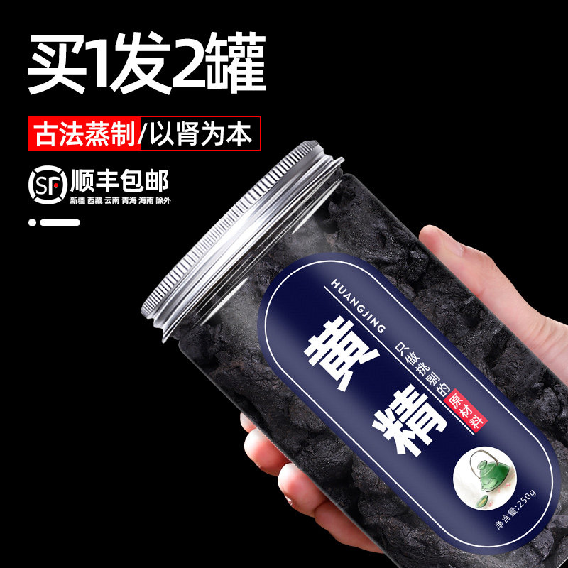 Sealwort Nine Sun Nine Steamed Chinese Herbal Medicine 500g Jiuhua Mountain Made of Proton Meat Medicinal Herbs Fresh Wild Chicken Heads