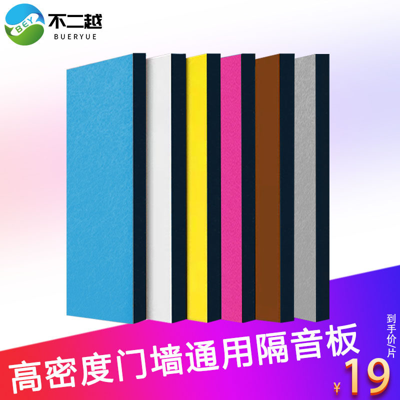 Soundproof cotton wall sound-absorbing cotton door sticker bedroom ktv live broadcast room sound insulation board home silenced self-adhesive soundproof wall sticker