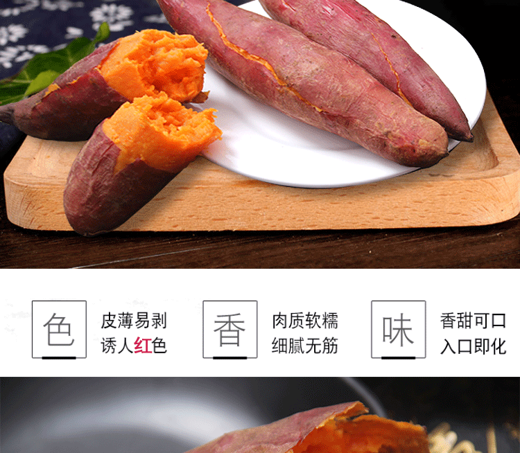 湛江名牌  何爸红薯 新鲜现挖沙地红心蜜薯 9斤盒装 图2