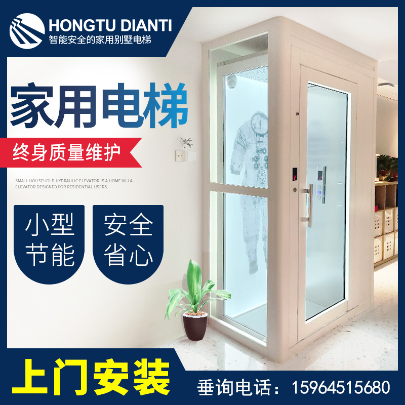 Home Lift Villa Two-story Three Floors 45 Layers of Towed Hydraulic Retrial Loft Interior Two Floors Small Sightseeing