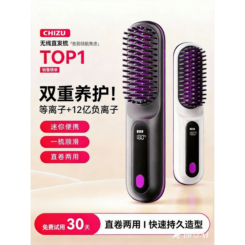 Tymo Wireless Hair Straightening Brush, Negative Ion, Non-Damaging to Hair, Portable Straightening and Curling Dual-Use Curling Iron, Straightener, High Crown Volume Tymo Wireless Hair Straightening Brush, Negative Ion, Non-Damaging to Hair, Portable Straightening and Curling Dual-Use Curling Iron, Straightener, High Crown Volume