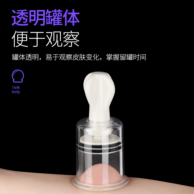 便携式家用手动拔罐器：疗愈身心的新选择