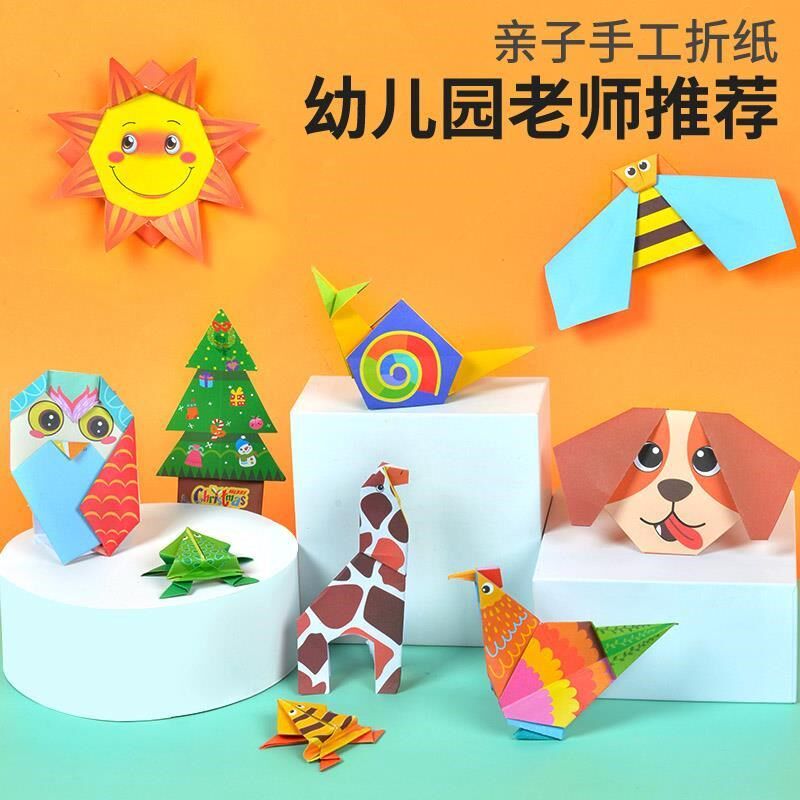 Folding Paper Book Big Whole Children Cut Paper Handmade Diy Making Material Puzzle Kindergarten Fun Teaching Material Three-dimensional Toy