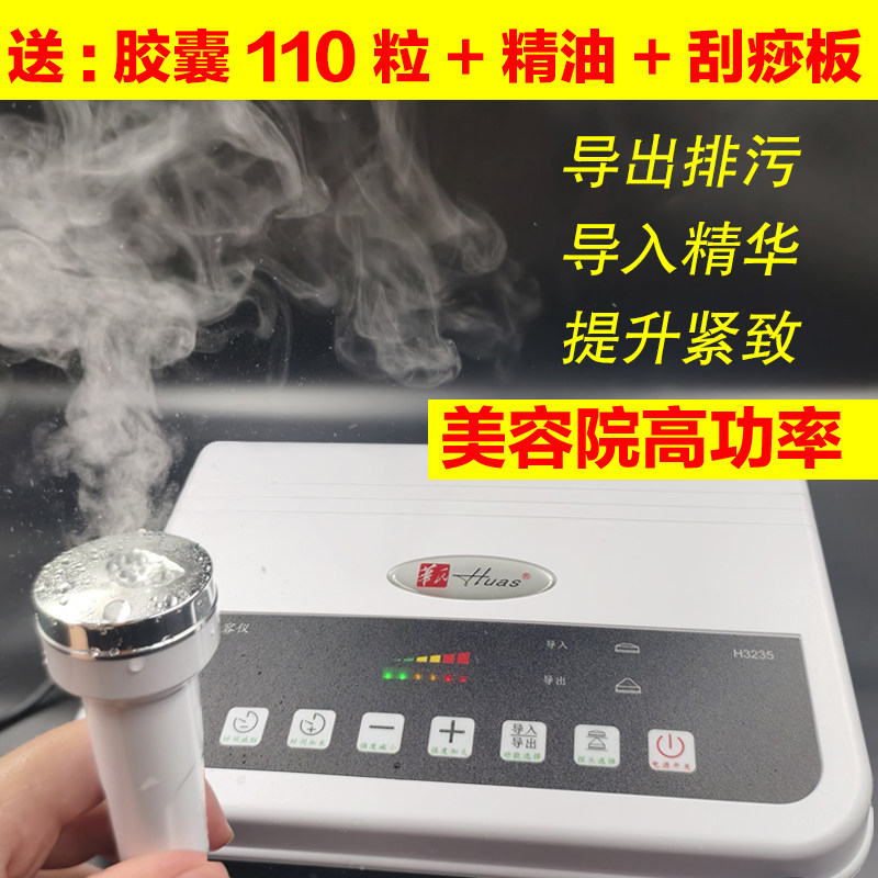 Detoxification Instrument Ultrasonic beauty instrument: you can enjoy beauty salon-level skin ...