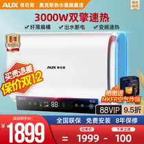 Oaks ZB08 household electric water heater storage water type variable frequency first-class energy efficiency fast heat double bile flat bucket 60 liters 80L