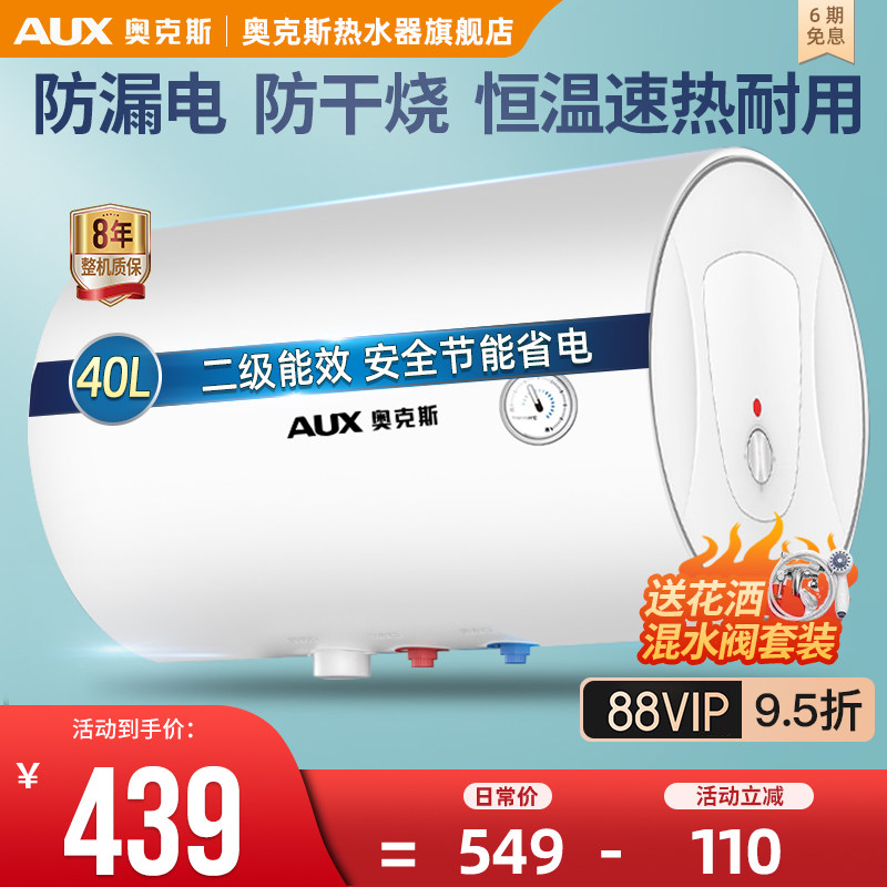 Oaks electric water heater home bathroom fast heat water storage small bath rental room 50 liters 60 liters 80L