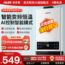 Oaks gas water heater natural gas electric household 12 gas 13 liters liquefied gas 16L that is hot strong row constant temperature