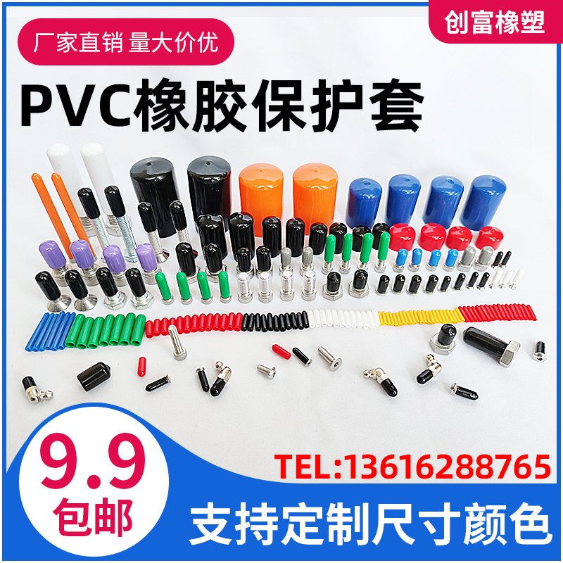 Rubber jacket screw protective sleeve rubber cap black soft rubber cover external thread rubber protective cap pipe cap plastic sleeve-Taobao