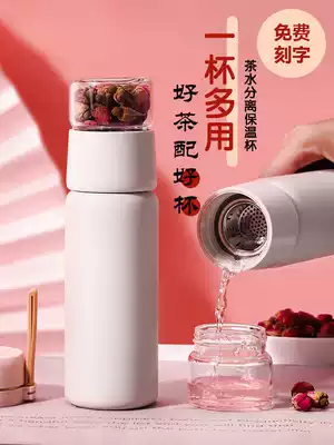 Girl heart cute tea water separation tea water cup thermos cup portable students simple fresh Mori ins Wind