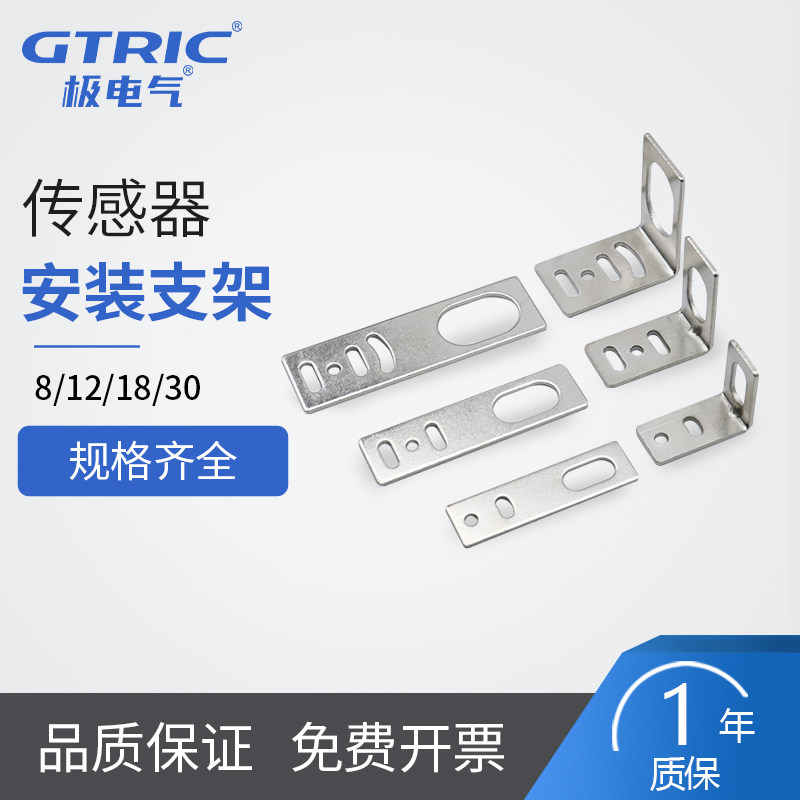 M8 M12 M18 M30接近开关传感器固定支架L型一型安装底座I型1型