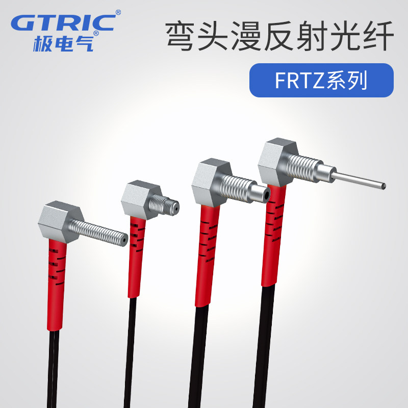 M3/M4/M6光纤传感器放大器L形直角90度探头凸针漫反射光纤放大器