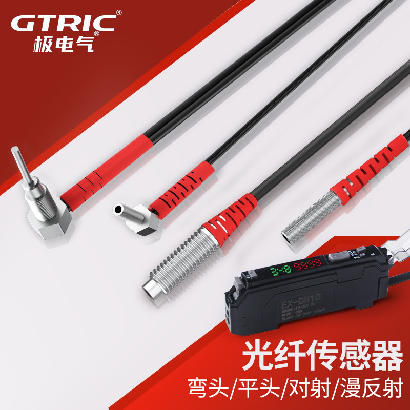 M3/M4/M6光纤传感器数显放大器光电开关漫反射探头对射光纤线NA11