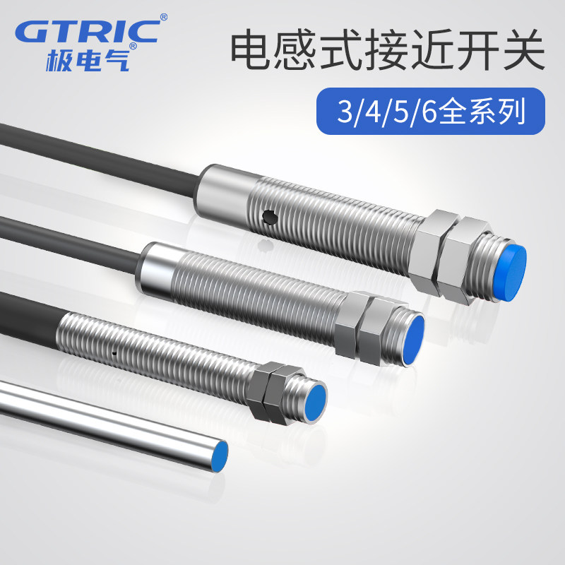 M3 M4 M5 M6小型接近开关微型感应三线NPN常开12V两线常闭24V开关