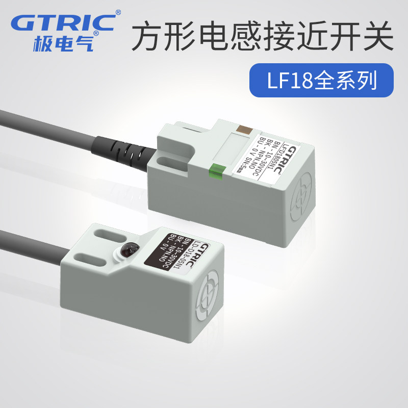 极电气方形接近SN04-N直流24V三线NPN常开限位金属感应传感器开关
