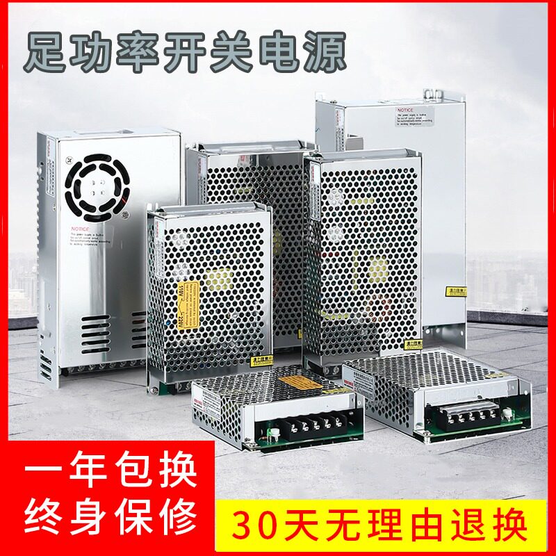 LED开关电源24V直流S-100-12V/5V伏导轨式DR电源开关LRS变压器