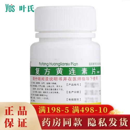 昆鹰 Составной таблетки шейки 30 мг*100 таблетки/бутылка