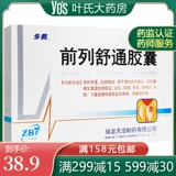步长 Preionic Shuntong Capsule 0,4G*36 Капсулы/коробка хронический простатит Простатическая гиперплазия