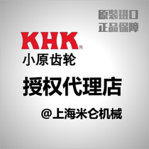 KHK gear selection technical support postage replacement