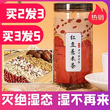 草金丹红豆薏米茶芡实祛湿调理茶[20元优惠券]-寻折猪