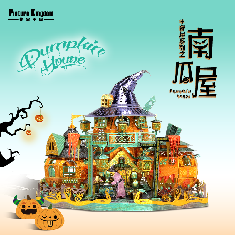 Puzzle Kingdom Halloween Pumpkin House 3d Stereoscopic Puzzle Model DIY Handmade Metal Assembling Props Gift
