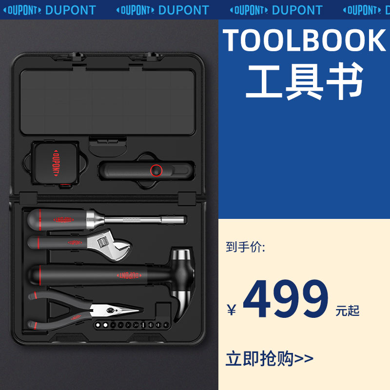 DuPont Toolbox Multi-functional Industrial Grade Portable Home Maintenance Combined Car Toolbox Set Household Hardware