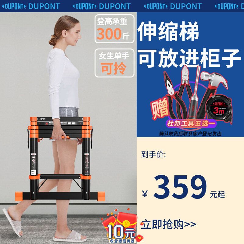 DuPont ladder home telescopic ladder safety engineering aluminum ladder herringbone ladder thickened folding ladder multi-functional lifting stairs