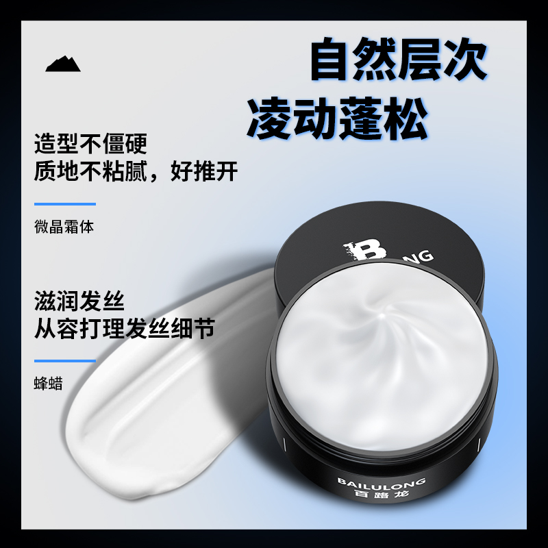 Clear Scent Hair Mud Men Styled Natural Fluffy Matt Styling Lasting Shaping Hard Hair Soft Hair Wax Moisturizing Gel Cream-Taobao