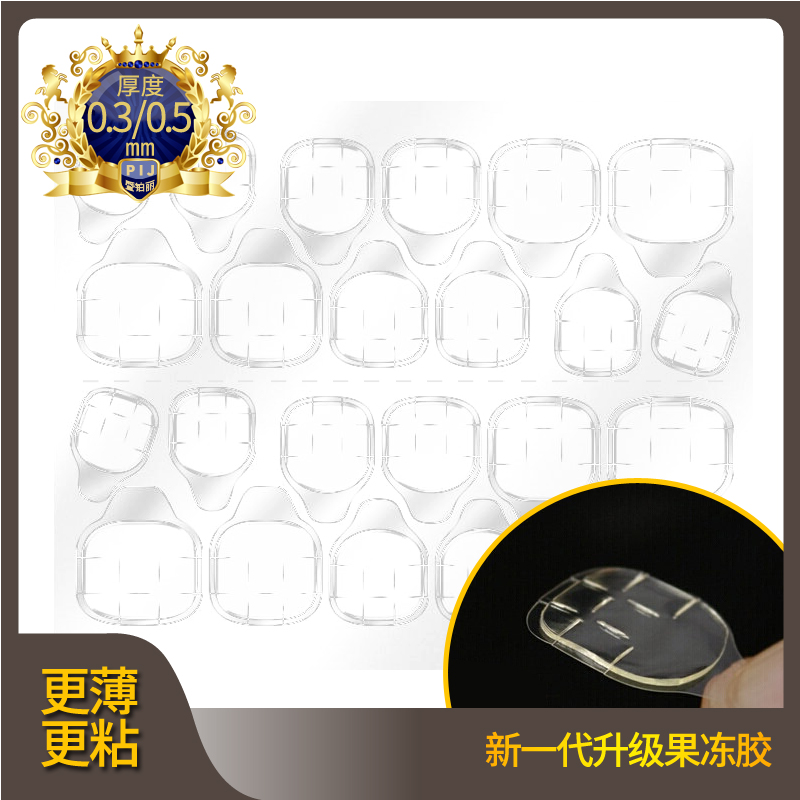 PIJ & Boli Ultra-thin Jelly Glue Nail Stickers High Viscosity Waterproof Transparent Double Sided Wearable Nail Stickers Lasting
