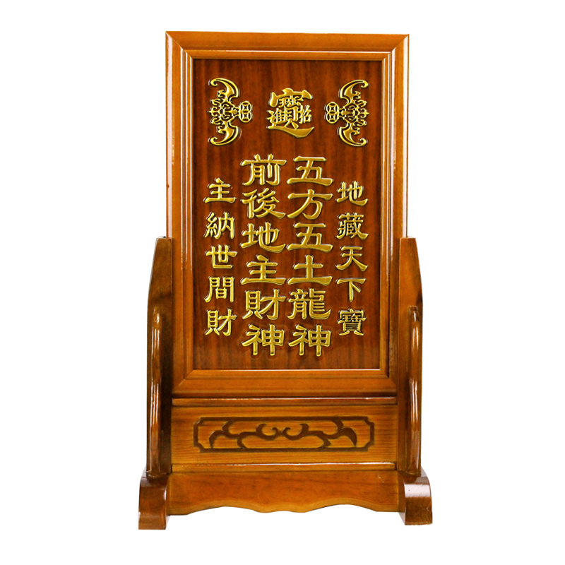 Landlord god card solid wood land male flower pear wood landlord card enshrines god bit household five-party five-earth dragon god of wealth
