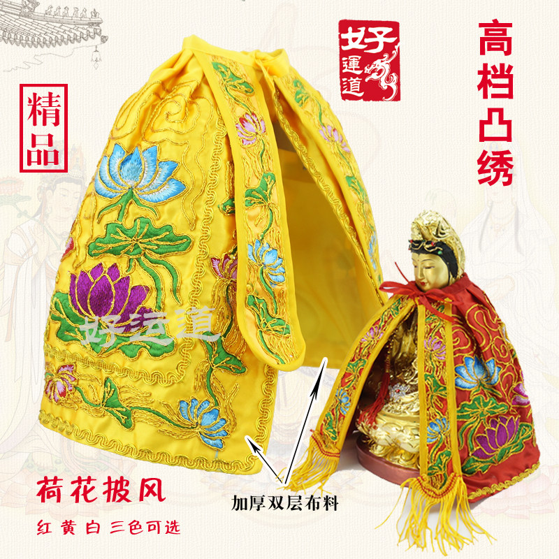 South China Sea View Sounds Bodhisattva Cloister Statue of the Statue Statue of the Golden Onion Convex Embroidered Lotus Flower Gods Clothes Buddha cloak