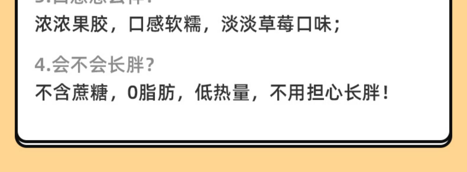 【望舒纤阿】胶原蛋白肽软糖