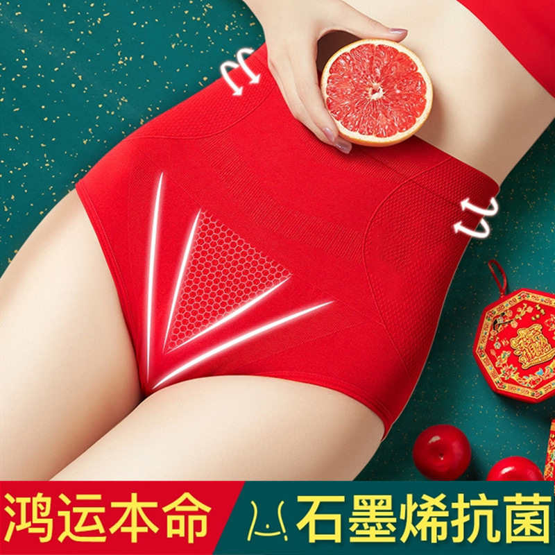 Benming year red underwear women's high waist graphene antibacterial large size corset pants head wedding triangle safety pants women