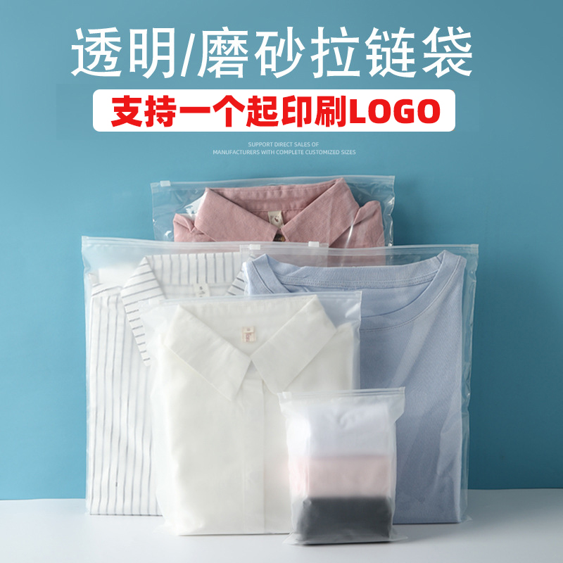 Frosted transparent clothing zipper bag ziplock bag thickened clothing packaging bag custom logo plastic bag seal pocket