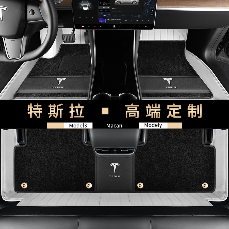 Applicable Tras model3modelYmodelxs car floor mat leather full surrounded domestic edamame 3 floor mat