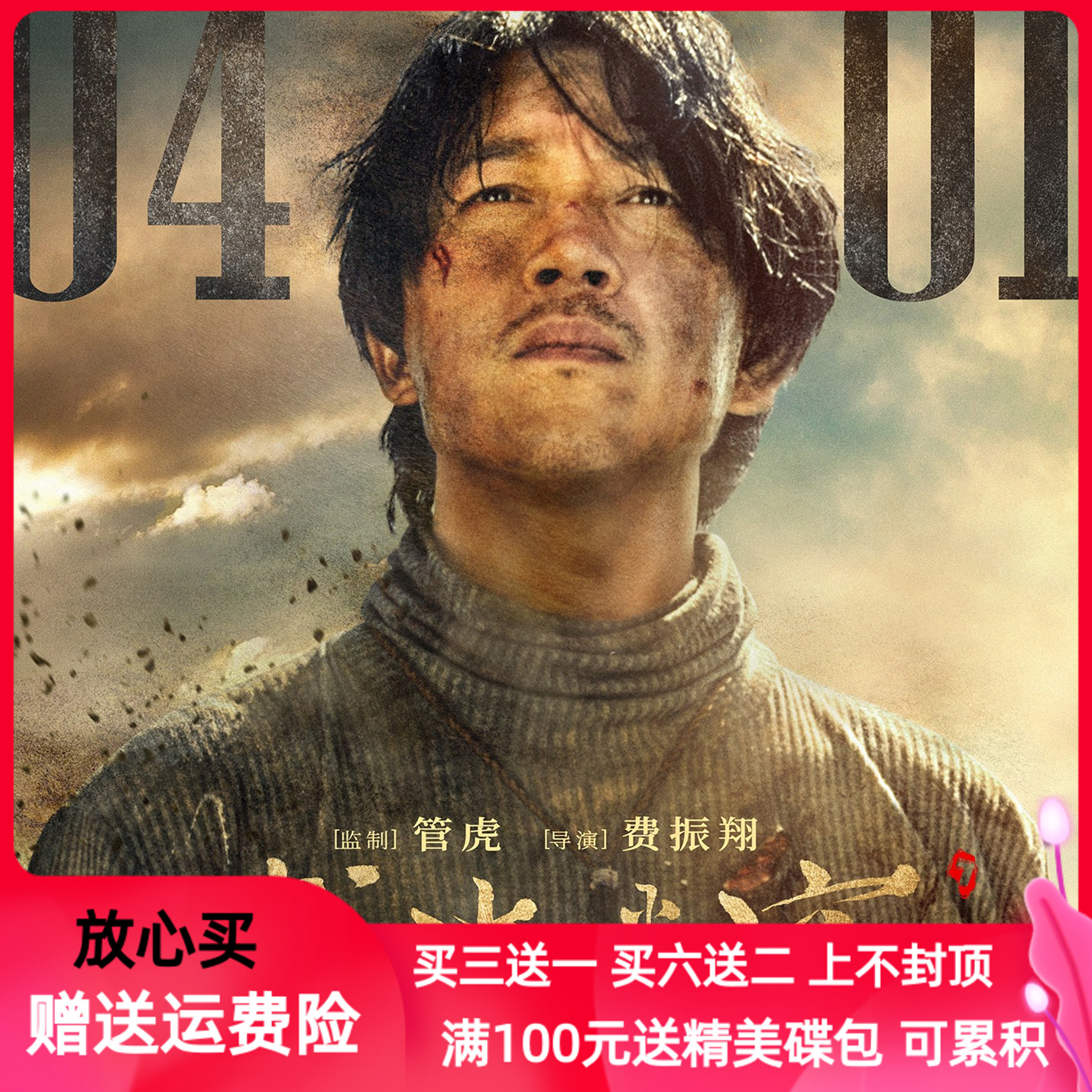 Ghost Blow Light Dragon Ridge of the Suspense Adventure Drama Series Full Episode of Pan Guangdong-Ming Zhang Yuqi DVD Disc DVD