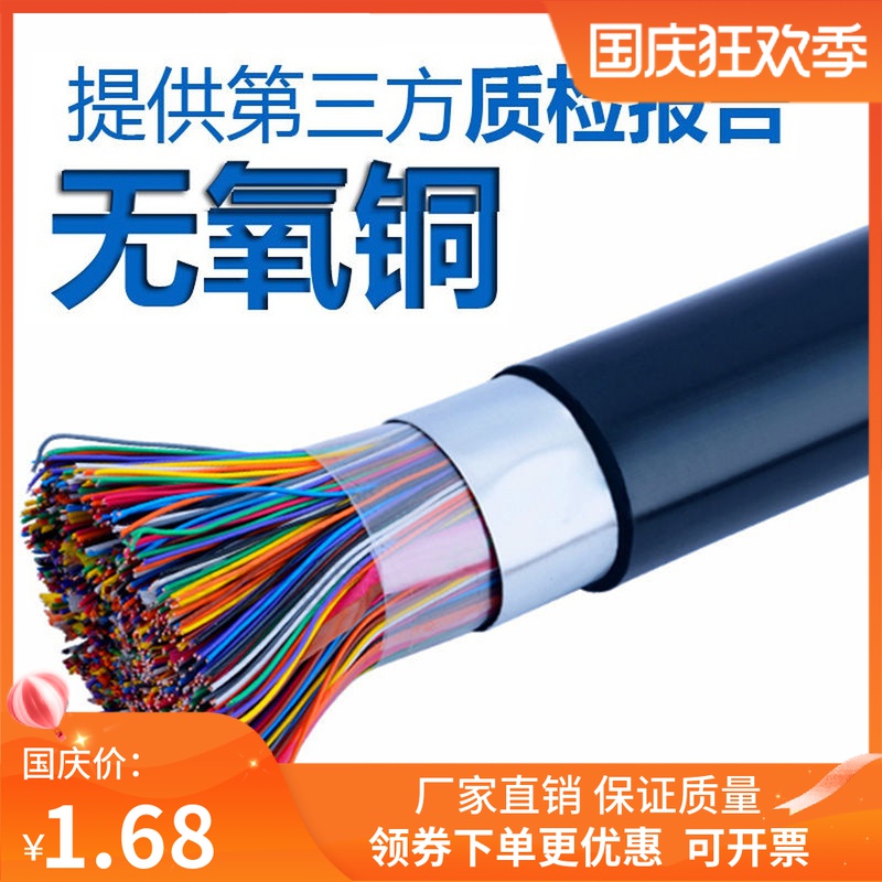 Large logarithmic telephone cable HYA outdoor 5 to 10 to 25 to 50 to 100 to 200 to oxygen-free copper indoor national standard