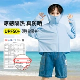Солнцезащитный крем для мальчиков, летняя одежда для защиты от солнца, тонкий дышащий летний плащ, летняя одежда, новая коллекция, подходит для подростков