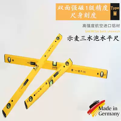German wheat high precision with strong magnetic level, aluminum alloy, flat water gauge, multi-function anti-drop measuring ruler