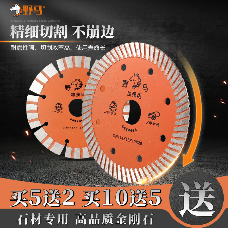 Wild Horse Stone Cut Blade Corner Mill Dry Cut Saw Blade Vitrified Brick cut sheet ultra-thin thin corrugated cloud stone sheet