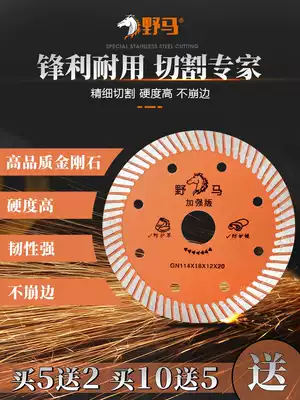 Mustang stone special cutting piece ultra-fine corrugated decoration cutting piece tile cutting piece tile cutting piece vitrified brick saw blade dry cutting