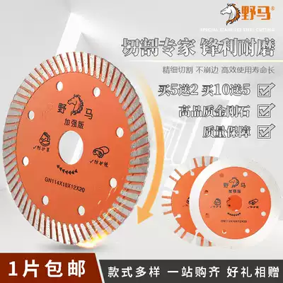 Mustang tile cutting blade angle grinder dry cutting stone cutting blade marble blade special marble blade for anti-collapse edge
