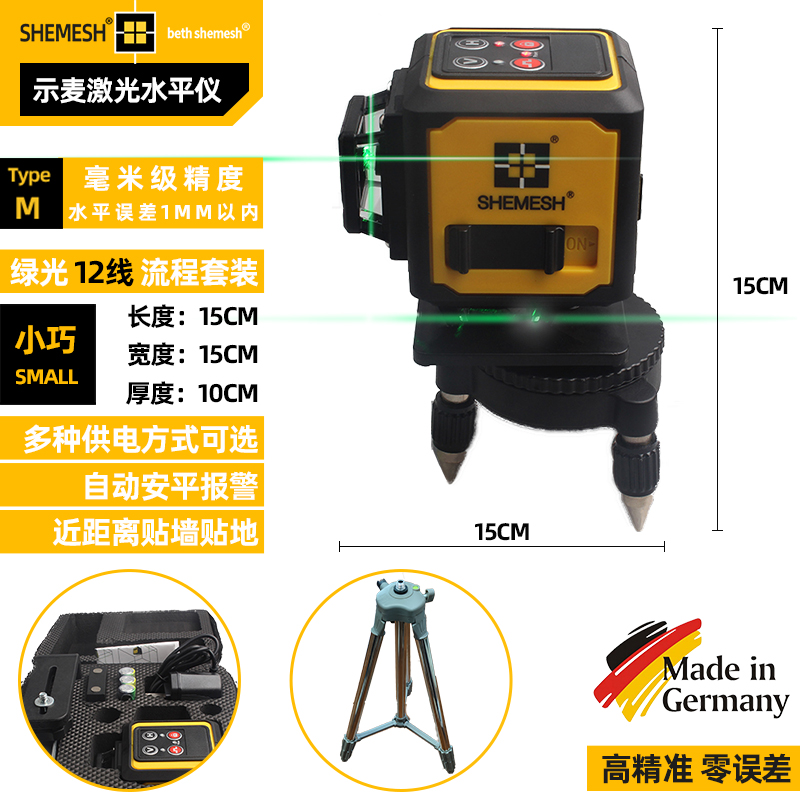 German Signify Green Light Gradienter 2 Line 6 Line 12 Line High Precision Automatic Wall Gauge Portable Laser Pitcher-Taobao