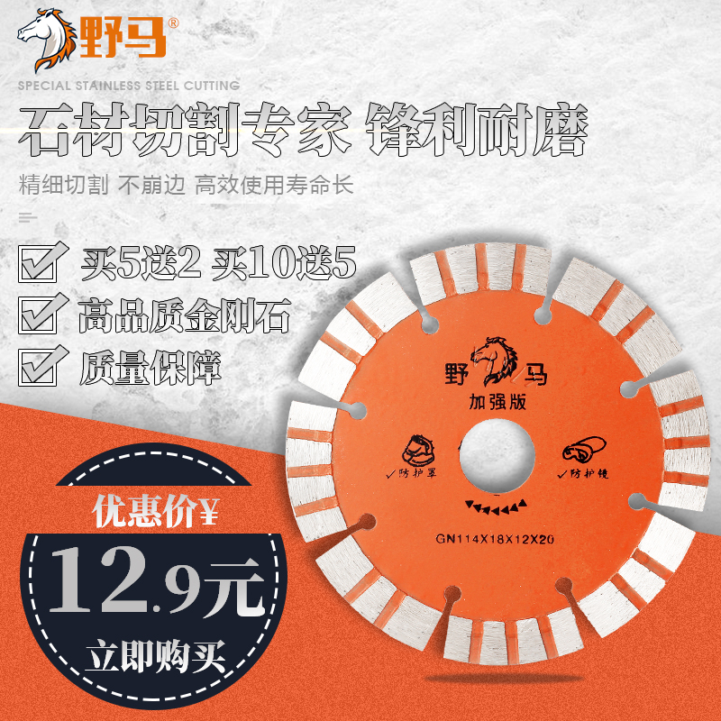Wild Horse Stone Cutting Sheet Diamond Dry Slice Marble Cloud Sheet Stone Ultra-thin Saw Blade Microlite Special Slice-Taobao