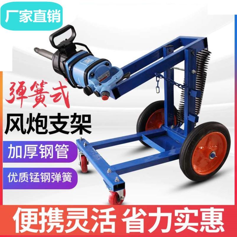 Pneumatic Wrench Hanger New Spring Type Rear Large Wheel Type Hanger Push Type Simple Wind Gun Bracket Special Price