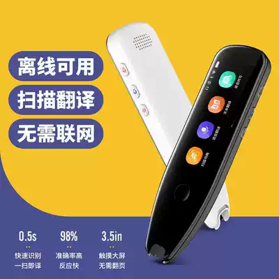 Alpha egg q3 point reading pen for primary and secondary school students Universal universal third grade English learning artifact scanning translation pen
