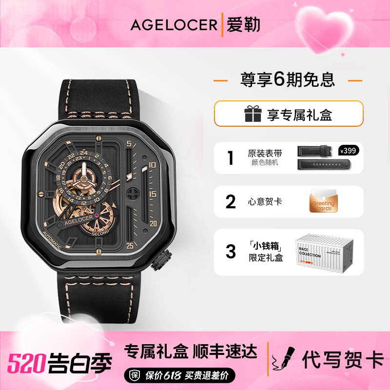 AGELOCER оригинальные гоночные часы AGELOCER мужские полые механические часы для подарка парню на день рождения Изображение 1