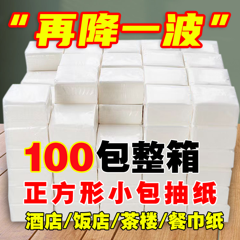 100 Packs of Restaurant-Specific Square Napkins, Small Pack Tissue Paper, 4-Ply, Small Size, for Breakfast, Barbecue, and Snack Shops