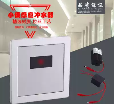 Concealed sensor urinal sensor accessories Urinal panel Flush valve Sensor Flusher Solenoid valve 6V